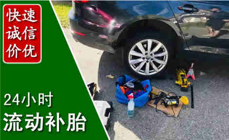 黄骅流动补胎场景与案例