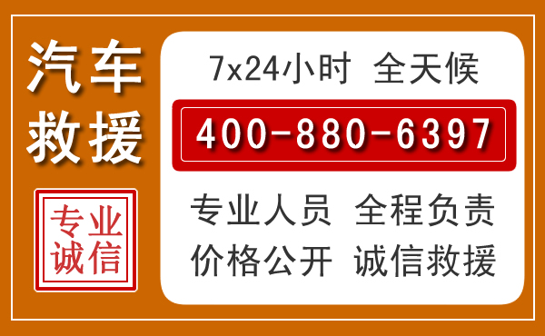 黄骅夏季多雨季节,新能源汽车救援的五大注意事项