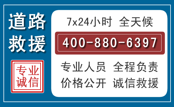 黄骅汽车救援汽车救援 黄骅汽车救援汽车救援