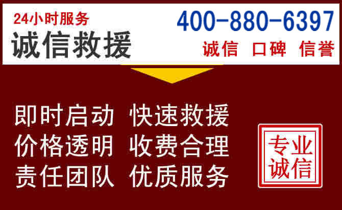 黄骅汽车救援 黄骅汽车救援
