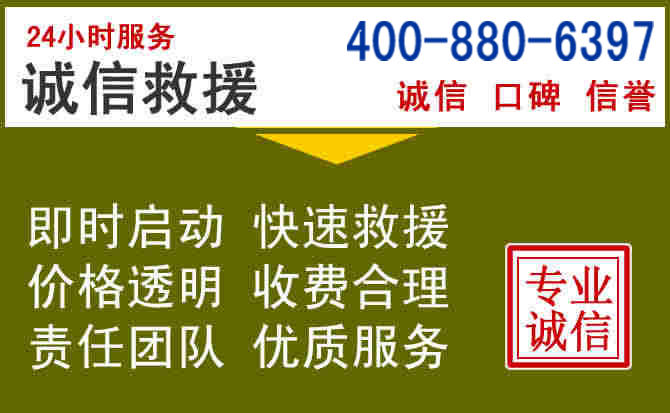 黄骅汽车救援电话