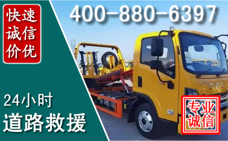 黄骅道路救援电话