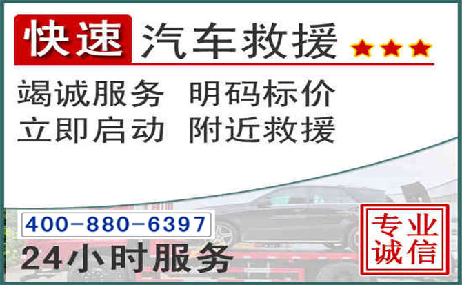 黄骅长春拖车电话