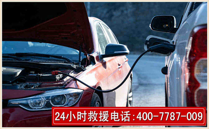黄骅汽车电瓶搭电救援电话 黄骅汽车电瓶搭电救援电话